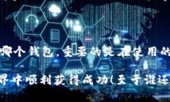 在加密货币日益普及的今