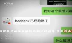 关于“tpwallet什么时候到账