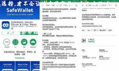 从火币到TPWallet，转账成功