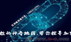 TPWallet：获取空投的神奇地