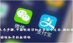 充值TPWallet至币安链涉及几