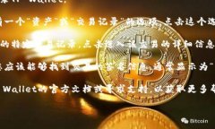 在TP Wallet中查看签名的步