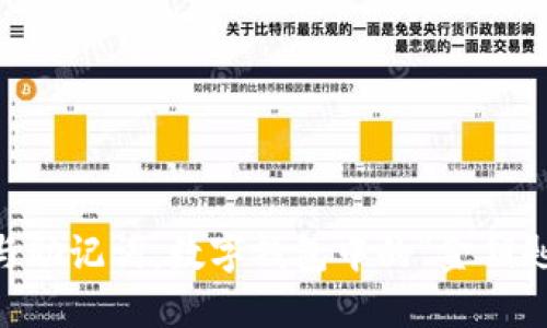 TPWallet私钥与助记词：数字钱包中的“金钥匙”和“神秘密码”