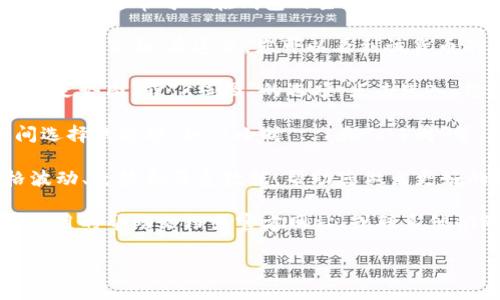 要查看TPWallet中的货币K线图，您可以按照以下步骤进行操作：

1. **打开TPWallet应用**：首先，确保您已经下载并安装了TPWallet，打开应用程序。

2. **选择货币**：在TPWallet中，找到您想查看K线图的货币。通常可以在钱包的主页或交易界面中找到所有支持的货币列表。

3. **进入交易界面**：点击您选择的货币，进入该货币的详细页面。在这里，您可以看到该货币的详细信息、交易数据及其他相关内容。

4. **查找K线图**：在货币的详情页面中，通常会有一个“走势图”或“K线图”的选项。点击进入，您可以看到该货币的K线图。

5. **选择时间范围**：在K线图页面，您可能会看到时间选择的选项，如“1小时”、“1天”、“1周”等。根据您的需求选择适合的时间范围，以查看价格走势。

6. **分析和使用K线图**：在K线图上，您可以分析价格波动、走势和历史数据，帮助您做出更好的投资决策。

如果您在TPWallet中没有找到K线图的选项，建议查看应用的帮助文档或官方网站，或联系他们的客户支持以获取更多帮助。

希望这些步骤能够帮助您找到所需要的K线图！