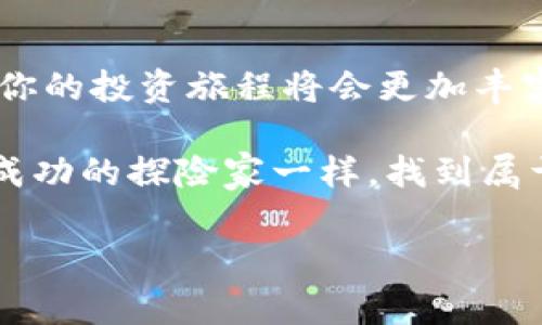    如何用TPWallet购买未上交易所的币，像探险家寻找埋藏的宝藏  / 

 guanjianci  TPWallet, 未上交易所, 数字货币, 加密资产  /guanjianci 

 引言：开启你的加密探险之旅 

在数字货币的世界中，就像阿甘正传中的阿甘总是面对各种未知，有些币种甚至连交易所的门槛都尚未触碰。如何用TPWallet等工具探索并购入这些闪烁着潜在可能的“星星币”呢？

首先，让我们想象一下，购买未上交易所的币，就像是探险家在茫茫海洋中寻找一座埋藏的宝藏。你需要的不仅仅是地图，还有一些必备的工具，而TPWallet正是你的冒险工具箱。

 TPWallet简介：数字资产的安全堡垒 

TPWallet是一款去中心化的钱包，特色在于它对多种公链的支持。想象一下，它就像你的个人银行，除了可以存放你的资金外，还能给你提供投资、交易的便利。TPWallet的安全性可以说是数字资产的“城堡”，为你的投资保驾护航。

 了解未上交易所的币：宝藏背后的故事 

首先，我们需要认识什么是未上交易所的币。简单来说，它们就像宝藏地图上的“X”点，可能附带着丰厚的利润，但同时也隐藏着风险。这类币通常是由团体或个人发起的项目，直接在区块链上进行交易。不过，进入这些项目之前，了解它们的背景和团队就显得尤为重要。如同探险家要了解目的地的天气、地形和潜在的风险一样。

 步骤1：获取TPWallet 

现在我们进入实际操作环节。首先，你需要下载并安装TPWallet。这通常可以在应用商店或者其官方网站上找到。下载后的过程就像是安装一部新手机，你会经历设置步骤，确保你的资产从此在一个安全、私密的空间里。

 步骤2：创建钱包并备份 

创建钱包后，不要忘记备份你的私钥或助记词。这里可以开个玩笑：就像是你把房屋钥匙藏在了“太平洋”里（你懂的，千万不要把钥匙放在显而易见的地方）。如果你把钥匙丢了，那就意味着你的“宝藏”也可能随之消失。

 步骤3：进行代币的购买 

购买未上交易所的币，你需要获得相关的代币地址或合约地址（通常在项目的官方网站或者白皮书上可以找到）。接下来，你可以通过TPWallet转账来购买这些币。

1. 打开TPWallet，选择
