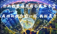    如何用TPWallet购买未上交
