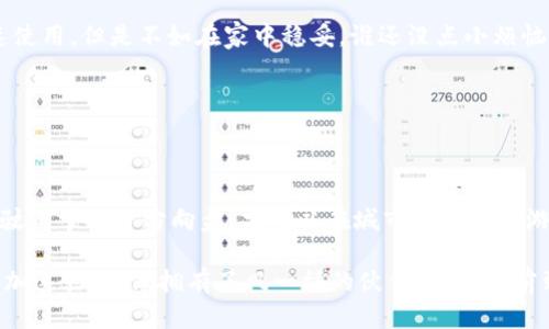   “掌握加速器的钥匙，开启TPWallet的极速之旅!” / 
 guanjianci TPWallet, 加速器, 下载, 快速安全 /guanjianci 

一、引言：为何选择加速器？
在数字货币的世界里，速度就是一切。想象一下，你的TPWallet就像是一个豪华跑车，若想让它飞驰而过，当然不能忽视那台“加速器”啦！没错，加速器不仅帮你提升交易速度，还能为你的资产安全护航。可谁又能想到，下载这个加速器竟然可以如此简单、低门槛？

二、什么是 TPWallet 的加速器？
TPWallet加速器，其实就像是一个贴心的助手，帮助你在交易的时候更加顺畅。它可以网络连接，减少延迟，确保你在进行交易时不会被卡顿或其他技术问题干扰。尤其是在市场波动剧烈的情况下，一个流畅的交易体验至关重要，犹如在一场比赛中跑得快的那个人，往往就是获得胜利的人。

三、加速器如何提升用户体验
想象你在网上购物，正准备下单，却因为网络问题而耽搁了。那一瞬间的焦虑就像是“明明要买的商品就在眼前，却总是下不了单”的无奈。不过，TPWallet的加速器可以有效解决这类问题，给用户带来更畅快的体验。

h43.1 更快的交易速度/h4
使用加速器后，交易速度将显著提升。在这个瞬息万变的市场中，时间就是金钱。你的每一次交易，都可能在几秒钟内影响到利润。就像是站在跑道上等待发令枪响，谁能先出发，谁就能占据先机。

h43.2 提升稳定性/h4
加速器的使用不仅能提高速度，还能改善连接的稳定性。谁能想到，网络连接也有它的小脾气呢？在进行大规模交易时，连接的不稳定性就像是跳动的音符，偶尔走音，但加速器帮助你将这一切调整得更加和谐。

四、如何下载TPWallet加速器
说到下载加速器，这个过程就像是准备一顿丰盛的晚餐：挑选食材、调味、烹煮。只要步骤简单，最终的成品一定让你满意。在这里，我们将为你详细解析如何轻松下载TPWallet的加速器。

h44.1 访问官方网站/h4
首先，打开你的浏览器，搜索“TPWallet官网”，就像你去市场挑选新鲜的蔬菜，找到官方的链接是第一步。这一步非常重要，确保没有进入钓鱼网站。

h44.2 找到下载链接/h4
在官网上，导航到“下载”专区，通常这是一个显眼的选项，就像市场上打着闪亮招牌的摊位，容易识别。

h44.3 点击下载/h4
找到适合你设备的加速器版本（无论是Windows还是Mac），点击“下载”按钮。此时请不要急，耐心等待，下载就如同邀请朋友来聚会，准备的过程总得花点时间，但当一切就位，那一刻的欢聚便值得期待。

h44.4 安装和设置/h4
下载完成后，双击安装包，依照提示完成安装。就像在精准地切割食材，你的每一步都至关重要。完成安装后，打开加速器，按照指导进行设置，再次确认一遍，这一步就如同给你的跑车进行最终检查，确保一切就绪。

五、使用加速器的注意事项
使用加速器的过程中，有几个小细节不能忽视，就像是烹饪时的调味品，少了哪一样都不好。这里给你提供一些使用小贴士：

h45.1 定期更新/h4
加速器时常需要进行更新，以便获取最新的性能提升与安全修复。就像维护你的汽车，定期进行保养才可以行驶得更加顺畅。记得设置自动更新，这样一来，就能省去手动检查的烦恼。

h45.2 使用安全网络/h4
当进行交易时，选择一个安全的网络环境十分重要。尽量避免在公共Wi-Fi环境中进行操作，当然在急需的时候也可以快速使用，但是不如在家中稳妥。谁还没点小烦恼呢？

h45.3 登录安全技巧/h4
在登录你的TPWallet账户时，建议开启两步验证功能，通过将安全性提升到一个新的高度，确保你的资产安全无忧。

六、总结
通过下载TPWallet的加速器，用户不仅能体验到交易的极速感，更能在这个复杂的数字货币世界中稳步前行。正如一位驾驶者掌握了方向盘，才可以在城市的街道中游刃有余。希望每位用户都能在这个加速的旅程中，找到属于自己的投资乐趣与成就感。

最后，在这个充满机遇的时代，祝愿每位TPWallet用户都能乘风破浪，驶向财富的彼岸！记住，数字世界的路途虽远，但有了加速器，就像拥有了风一样的伙伴，助你提前到达终点。