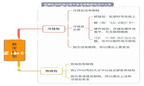 要查询TPWallet的哈希值，您可以按照以下步骤进行：

1. 登录TPWallet
首先，您需要登录您的TPWallet账户。如果您还没有账户，则需要注册一个。

2. 访问交易记录
在登录后，寻找“交易记录”或类似的选项。大多数钱包会在主页或者侧边栏中提供这个功能。

3. 查找所需的交易
在交易记录中，您可以查看近期的所有交易。找到您需要查询哈希值的特定交易。通常，交易记录会显示交易的日期、时间、金额以及状态。

4. 查看哈希值
点击您想要查看的交易，您会看到详细信息，其中应该包含该交易的哈希值。哈希值是一个独特的字符串，用于标识您的交易。

5. 验证哈希值
如果需要，您还可以将该哈希值复制到区块浏览器（如Etherscan）中进行验证，以确保交易的安全和状态。

总结
以上步骤可以帮助您方便地在TPWallet中查找交易的哈希值。如果您遇到任何问题，可以查看TPWallet的帮助文档或联系他们的客户支持。

希望这些信息能帮到您！