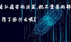 在TP钱包（TPWallet）中销毁