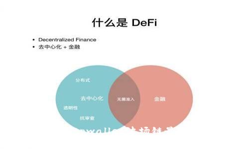 像捡漏的寻宝者：tpwallet波场链最新活动强势来袭！