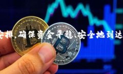 OKEX提币到TPWallet，像是寄