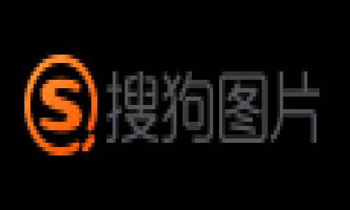 在TPWallet中购买Kishu币的简易指南：像购物一样轻松愉快!
TPWallet, Kishu币, 加密货币, 数字资产/guanjianci

探索Kishu币的魅力
在数字货币的广袤天地中，Kishu币就像一颗新星，吸引着越来越多的目光。与比特币、以太坊等成熟币种不同，Kishu币的存在不仅代表着投资机会，更是一种参与社区、享受乐趣的生活方式。如果你也想尝试在TPWallet中购买Kishu币，那么恭喜你，进入了加密世界的大门！

TPWallet是什么？
TPWallet，听起来像个秘密宝藏的名字，其实它是一个全面且用户友好的数字资产钱包。你可以把它想象成一个随身携带的“数字保险箱”，存放着你的加密货币、NFT，以及其它各种数字资产。作为一个多链钱包，TPWallet能够支持不同区块链上的资产，让你的数字财富一手掌握。

准备工作：创建TPWallet账号
首先，当然是要拥有一个TPWallet账号啦！这就像在趟一个新凉园之前，得准备好合适的工具。下载TPWallet应用并完成注册，整个过程简单明了，绝对不会让你抓狂。需要记住的是，密码和私钥的重要性堪比寻找传说中的“金矿”，切勿轻言泄露哦！

充值你的TPWallet
为了顺利购买Kishu币，接下来你需要确保TPWallet里有足够的资金。你可以通过购买其它的加密货币（如以太坊）来完成充值。想象一下，资金就像是你去水果摊买苹果前，必须携带的钞票。如果没有，那就只能在摊子前干瞪眼了。你可以通过交易所将法币兑换为加密货币，然后将其转入TPWallet，这样就准备好进攻Kishu币市场了！

购买Kishu币的步骤
让我们正式进入最重要的环节，购买Kishu币的流程就如同在商场中挑选心仪的商品，来吧，跟我一起走过这五光十色的“币市”！

h41. 打开TPWallet应用/h4
一打开TPWallet，整个界面就像一幅缤纷的画卷。你会看见几个主菜单选项，心里那种迫不及待的感觉，正是“玩”的态度！

h42. 选择“交易”功能/h4
在TPWallet中，找到“交易”选项，这就像在超市找到你想购买的货架。点击进入，你会看到各种选择，找到Kishu币。

h43. 输入购买数量/h4
在这个环节，你要决定自己要买多少Kishu币。想象一下，就像在餐厅里选择自助餐的份量，是要盛一大碗呢，还是小吃一口？这里的选择尽量根据市场行情和自己的投资决策来定，切勿贪心哦！

h44. 确认交易/h4
一切准备就绪后，点击确认按钮，这就如同在超市结账，瞬间你的Kishu币就在你的“数字保险箱”中了。谁说购物不快乐？在这短短的几秒钟内，你可能成为了加密货币世界的一部分，心情瞬间UP UP！

购买后的小贴士
买到Kishu币后，别以为一切都结束了。其实，这就像买了一双跑鞋，接下来的训练才是关键。

h41. 关注市场动态/h4
加密市场变化多端，时不时就像天气一样突如其来。多留意一下行情，或者关注一些业内资讯和社区动态，让你不至于在投资的道路上迷失方向。

h42. 参与社区活动/h4
Kishu币有着丰富的社区活动，参与其中就像参加一个特别的派对，结识志同道合的小伙伴，分享投资经验，共同学习与成长。

h43. 不要无脑跟风/h4
投资本身是有风险的，切勿只因为看到别人买就跟风下手。跨足这片“数字海洋”时，保持理性就显得尤为重要。大家都是“老司机”，但你一定要开出自己的风格！

小结：愉快的投资旅程
在TPWallet中购买Kishu币，就像是在生活的市场中精挑细选一样。只要掌握了步骤，抓住了机会，数字资产之路将充满乐趣与期待。记住，投资需谨慎，没有人会一夜成富翁！希望你能够在这场加密之旅中，既能享受乐趣，又能收获真实的价值。

谁说投资就必须那么严肃？在Kishu币的世界里，轻松愉快才是王道！祝你购物愉快，投资得心应手！