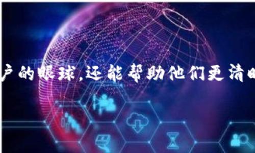 在tpwallet中更改代币图标的过程并不复杂，但需要一些技术基础和对使用的代币的正确理解。以下是详细的步骤介绍，适合那些希望为自己的代币定制个性化图标的用户。

一、什么是tpwallet？
tpwallet是一个去中心化钱包，用户可以在其中安全地存储、发送和接收各种加密货币。在这个数字资产不断增多的时代，tpwallet为用户提供了一个简洁、友好的界面，方便管理各种代币和资产。

二、代币图标的重要性
代币图标不仅仅是一个视觉元素，它还代表着项目的形象与品牌。一个独特而专业的图标可以帮助用户于众多的代币中识别出特定的项目，并增强用户的信任感。

三、代币图标的来源
首先，你需要准备一个合适的图标文件。通常，代币的图标应该是方形的，尺寸在256x256像素左右为最佳，文件格式可以是PNG。确保图标设计简洁且具有辨识度，这样用户在查看钱包时能一眼看出你所持有的代币。

四、在tpwallet中更改代币图标的步骤
现在，让我们来看看具体的操作步骤：

h4步骤1：打开tpwallet/h4
首先，确保你已下载并安装tpwallet。如果你已经在使用该钱包，那么直接打开它就可以了。

h4步骤2：找到代币管理/h4
在钱包界面中，有一个“代币管理”的选项，点进去后你会看到已经添加的代币列表。

h4步骤3：选择需要更改图标的代币/h4
浏览代币列表，找到你想要更改图标的代币，点击进入该代币的详细信息页面。

h4步骤4：更改图标/h4
在代币详情页面，你可能会找到一个“更改图标”的选项。点击这个选项后，系统会提示你上传新的图标文件。在选择好合适的图标后，点击确认。

h4步骤5：确认更改/h4
上传完毕后，系统通常会要求你确认此次更改。确保你上传的图标符合之前提到的尺寸和格式要求，确认无误后提交更改。

五、注意事项
在更改图标时，以下几点是你需要特别注意的：
ul
    li确保图标符合代币的品牌形象，不要随意更换，以免误导用户。/li
    li如果是公共代币，最好在更改之前与团队沟通确认。/li
    li避免使用带有版权的图像，确保所有图标均为原创或授权使用的图像。/li
/ul

六、常见问题解答
h41. 我可以随便更改任何代币的图标吗？/h4
不，这可能会导致混淆或误解。特别是对于公共项目，建议和他人确认后再进行更改。

h42. 更改图标后会影响代币的价值吗？/h4
图标本身不直接影响代币的价值，但专业的形象可能会提升用户信任度，从而间接影响市场表现。

h43. 更改图标需要多久时间生效？/h4
一般情况下，提交更改后，图标会在几分钟至几个小时内更新，具体取决于tpwallet的处理速度。

七、结尾
在tpwallet中更改代币的图标虽然看似简单，但它实际上反映了你对自己项目的用心与重视。记住，“细节决定成败”，一个与项目形象相符的图标不仅能吸引用户的眼球，还能帮助他们更清晰地识别和记住你的代币。因此，花点时间打磨你的图标，是绝对值得的！谁还没点小烦恼呢？在这个繁忙的数字经济时代，让我们从小事做起，为项目增光添彩吧！

希望这篇文章能帮助你成功更改tpwallet中代币的图标！如果有其他问题，欢迎随时咨询！
