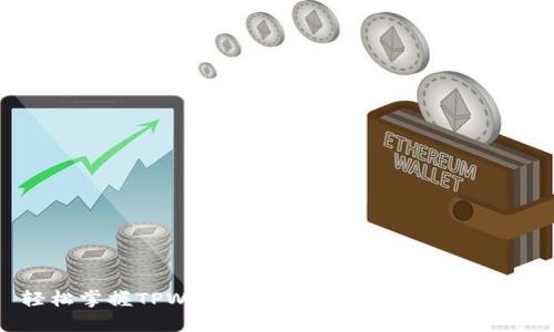 轻松掌握TPWallet：像打开一扇财富大门！