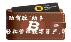 TPWallet：你的数字钱包“自