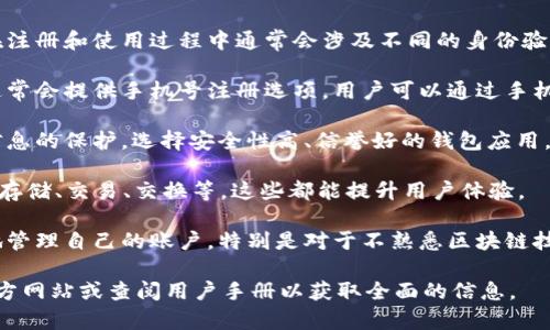 TPWallet 是一款与区块链和数字资产相关的钱包应用，它在注册和使用过程中通常会涉及不同的身份验证方式。针对您提到的“手机号注册”，以下是一些相关的信息：

1. **手机号注册**：很多数字钱包应用为了方便用户使用，通常会提供手机号注册选项。用户可以通过手机号接收验证码，完成身份验证，从而进行注册。

2. **隐私保护**：在使用手机号注册时，用户需要注意个人信息的保护。选择安全性高、信誉好的钱包应用，避免潜在的信息泄露风险。

3. **功能特点**：TPWallet 可能拥有多种功能，如数字资产存储、交易、交换等，这些都能提升用户体验。

4. **使用便捷**：如果支持手机号注册，用户将能够更方便地管理自己的账户，特别是对于不熟悉区块链技术的用户来说，简化了登录流程。

如需具体的注册流程和功能介绍，建议访问 TPWallet 的官方网站或查阅用户手册以获取全面的信息。