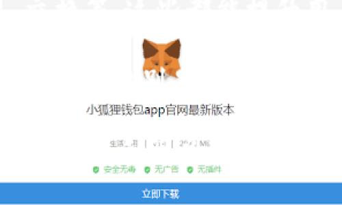 TPWallet 是一款与区块链和数字资产相关的钱包应用，它在注册和使用过程中通常会涉及不同的身份验证方式。针对您提到的“手机号注册”，以下是一些相关的信息：

1. **手机号注册**：很多数字钱包应用为了方便用户使用，通常会提供手机号注册选项。用户可以通过手机号接收验证码，完成身份验证，从而进行注册。

2. **隐私保护**：在使用手机号注册时，用户需要注意个人信息的保护。选择安全性高、信誉好的钱包应用，避免潜在的信息泄露风险。

3. **功能特点**：TPWallet 可能拥有多种功能，如数字资产存储、交易、交换等，这些都能提升用户体验。

4. **使用便捷**：如果支持手机号注册，用户将能够更方便地管理自己的账户，特别是对于不熟悉区块链技术的用户来说，简化了登录流程。

如需具体的注册流程和功能介绍，建议访问 TPWallet 的官方网站或查阅用户手册以获取全面的信息。