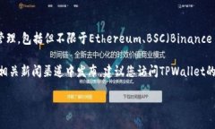 截至2023年10月，TPWallet（