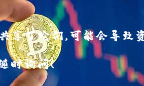 要取消TPWallet（Tether Protocol Wallet）的授权，你可以按照以下步骤进行操作。请记住，具体的步骤可能因钱包版本或用户界面更改而有所不同，但整体流程大致相同。

步骤1：打开TPWallet
首先，确保你已经打开TPWallet应用，无论是在手机上还是在桌面上。登录你的账户，确保你进入了主界面。

步骤2：找到