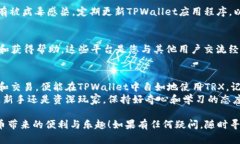 在TPWallet中获取TRX（波场币