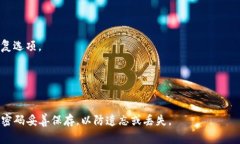 抱歉，TPWallet 的密码和助