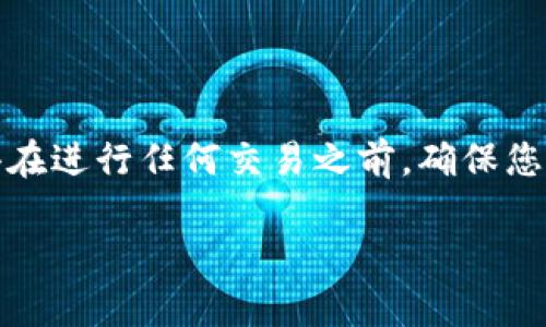 要在新版TPWallet中添加薄饼（PancakeSwap）等去中心化交易所的代币，您可以按照以下步骤进行操作：

### 步骤一：下载并安装TPWallet

1. **下载应用**：
   前往TPWallet的官方网站或应用商店（Google Play或App Store）下载并安装TPWallet应用。

2. **创建或导入钱包**：
   如果您是第一次使用，按照应用提示创建新钱包；如果已有钱包，可以选择导入钱包。

### 步骤二：打开TPWallet并连接到BSC网络

1. **选择网络**：
   打开TPWallet后，确保您选择了“币安智能链（BSC）”网络，这样才能与PancakeSwap进行交互。

### 步骤三：获取薄饼合约地址

1. **查找合约地址**：
   在PancakeSwap或其他可靠的网站（如CoinMarketCap、CoinGecko等）查找薄饼（CAKE）的合约地址，确保该地址是正确的。

### 步骤四：添加薄饼代币

1. **添加代币**：
   在TPWallet中，找到“添加代币”或“自定义代币”选项。
   
2. **输入合约地址**：
   将您获取的薄饼合约地址粘贴到相应的输入框中。

3. **确认添加**：
   填写代币名称、符号和小数位数（通常为18），然后确认添加代币。

### 步骤五：进行交易或持有

1. **使用Swap功能**：
   如果您希望用其他代币兑换薄饼，可以使用TPWallet中的“交换”功能进行交易。

2. **持有代币**：
   交易完成后，您可以在钱包中查看持有的薄饼。

### 结尾

通过以上步骤，您就可以在新版TPWallet中轻松添加薄饼（PancakeSwap）代币。记得在进行任何交易之前，确保您理解各类交易带来的风险，并做好相应的研究。希望您在加密货币的世界中一切顺利！

如果您还有其他问题或需要进一步的帮助，欢迎随时询问！