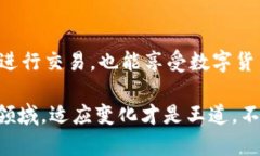 将欧易（OKEx）的数字货币