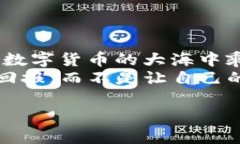 关于“tpwallet空投TRX是真的