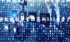 要在TPWallet中查找所需的信