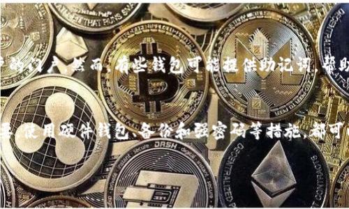 私钥是加密货币和数字资产在区块链中的重要组成部分，负责确保用户对其资金的控制权。对于 TPWallet 或其他类似的数字钱包，私钥一旦创建是不能修改的。下面是一些相关的解释和背景信息，可以帮助您更好地理解私钥的作用及其不可变性。

私钥的定义与作用
私钥是加密货币钱包的一部分，类似于一种数字密码，用于访问和管理你的加密资产。每一个私钥都是唯一生成的，能够解锁或访问与其对应的公钥（即你的钱包地址）。在区块链技术中，只有拥有对应的私钥，用户才能进行资产的转移和交易。

为什么私钥不可修改
私钥的不可修改性是区块链技术安全性的核心所在。如果私钥可以随意修改，那将给黑客和恶意行为者以可乘之机。他们可以通过篡改来获取并盗取他人的资金，整个区块链的信任模型也会受到破坏。

如何保护你的私钥
虽然私钥不可修改，但我们可以采取一系列措施来保护它。
ul
    listrong使用硬件钱包：/strong硬件钱包是一种专用设备，能够安全地存储私钥，并以离线形式保护资产。/li
    listrong定期备份：/strong对钱包进行备份，确保在设备损坏或丢失的情况下，能重新获得对资金的控制。/li
    listrong使用强密码：/strong为了保护钱包应用程序，使用强而独特的密码，避免因弱密码被黑客攻击。/li
    listrong保持软件更新：/strong定期更新钱包软件，以确保获得最新的安全修复和功能。/li
/ul

私钥丢失后的应对措施
如果不幸丢失了私钥，通常无法找回丢失的加密资产。许多用户面临着这样的困境：如同失去了访问自己银行账户的门户。然而，有些钱包可能提供助记词，帮助你恢复钱包。在创建钱包时，务必妥善保管这个助记词，确保它不被遗失或泄露。

结论
总之，私钥在加密货币的管理中扮演着不可或缺的角色。一旦生成，私钥便不能修改，因此保护私钥的安全至关重要。使用硬件钱包、备份和强密码等措施，都可以提高资产的安全性。毕竟，在这个数字时代，保护个人资产就像保管自己的家钥匙一样重要，谁还没点小烦恼呢？

如果您对此有更多问题或需要更详细的信息，欢迎随时询问！
