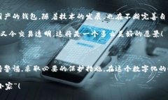 在使用TPWallet进行转账的过