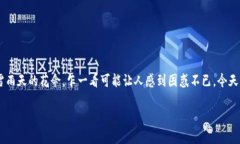 转账的桥梁：如何将火币