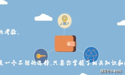 TPWallet 是一个多链数字资产钱包，主要支持包括 TRON 在内的多种区块链资产。关于 TRC10 代币，TPWallet 确实支持 TRC10 代币的管理。TRC10 是 TRON 网络上一个基本的代币标准，这意味着用户可以在 TPWallet 中存储、接收和管理 TRC10 代币。

### TRC10 代币的特点

#### 1. 简单易用
TRC10 代币是建立在 TRON 网络上的一些基本代币，与更复杂的 TRC20 代币相比，TRC10 代币的创建和管理相对简单。这使得更多的开发者能够快速推出自己的代币，推动了 TRON 生态系统的快速发展。

#### 2. 低交易费用
在 TRON 网络上，转账 TRC10 代币的费用相对较低，这使得用户在进行小额转账时更加经济和实惠。对于经常需要进行小额交易的用户来说，TRC10 代币无疑是一个不错的选择。

#### 3. 速度快
TRON 网络以其高吞吐量和快速确认时间著称，TRC10 代币的交易也能够享受到这一优势。这意味着用户的交易通常会在几秒钟内得到确认，避免了长时间等待的烦恼。

### 如何在 TPWallet 使用 TRC10 代币

如果你是 TPWallet的新用户，以下是一些简单的步骤，帮助你快速上手使用 TRC10 代币。

#### 第一步：下载 TPWallet
首先，你需要在手机应用商店（如 App Store 或 Google Play）中搜索并下载 TPWallet。安装完成后，打开应用并创建一个新的钱包地址。

#### 第二步：添加资产
在应用的主界面，找到“添加资产”或“管理资产”的选项，选择 TRON 作为区块链，并从中选择你需要的 TRC10 代币。将其添加到你的钱包中。

#### 第三步：进行交易
你可以选择接收或发送 TRC10 代币。输入对方的钱包地址，输入金额并确认，轻松完成交易。谁还没点小烦恼呢？经常记错地址或者输错数字，让人捶墙的瞬间总是会有，但只要小心翼翼就没问题啦！

### TRC10 代币的用途

#### 1. 投资与交易
随着 TRON 生态系统的发展，越来越多的 TRC10 代币被创造出来。有些代币在市场上表现良好，可以作为投资的选择。当然，投资需谨慎，始终要做好功课。

#### 2. 平台使用
某些平台或服务可能需要使用特定的 TRC10 代币进行支付或参与活动。这些代币的应用场景可以非常广泛，从游戏内购买到社区投票，使用的方式多种多样。

#### 3. 支持项目发展
如果你支持某个基于 TRON 的项目，购买其发行的 TRC10 代币可以帮助项目方的发展，并能获得相应的利润或回报。这也是一种参与区块链项目生态系统的方式。

### TRC10 代币的未来展望

随着区块链技术的不断发展，TRC10 代币也将迎来新的机遇和挑战。未来，用户可能会看到更多基于 TRON 网络的创新项目，以及更丰富的 TRC10 代币应用场景。

#### 1. 更广泛的接受度
越来越多的商家和平台将开始接受 TRC10 代币作为支付手段。随着用户基础的增长，TRC10 代币的流通性也将不断提高。

#### 2. 技术的不断进步
TRON 网络会不断进行技术升级，提升交易速度和安全性，为 TRC10 代币的使用提供更好的保障。这一点会吸引更多用户的关注和加入。

#### 3. 竞争与合作
虽然 TRC10 代币在市场上具有一定优势，但伴随着竞争的加剧，更多代币标准也在不断推出。如何在竞争中突围，TRC10 代币的发展将面临新的考验。

### 总结

总体来说，TPWallet 作为一个多功能的数字资产钱包，能够很好的支持 TRC10 代币的管理与使用。无论是投资、交易，还是日常的资产管理，都是一个不错的选择。只要你掌握了相关知识和技能，就能在这个充满机遇与挑战的数字资产世界中游刃有余。希望这篇文章能够帮助到你，让你在使用 TRC10 代币的过程中更加顺利和愉快！