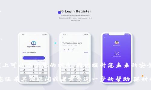 在TPWallet中，如果您的BNB被别人提走了，这可能是由于以下几种原因：

1. **安全问题**：请检查您的钱包是否曾经遭受过安全漏洞，或者您的私钥和助记词是否被泄露。一旦泄露，他人可以在没有您授权的情况下提取您的资产。

2. **钓鱼攻击**：有可能您收到过伪装成TPWallet的钓鱼邮件或者链接，您可能在这类链接中输入了您的私密信息，导致资金被盗。

3. **恶意软件**：您的设备可能感染了恶意软件，这些软件可以记录您的操作，窃取您的钱包信息。

4. **错误操作**：有时候，用户可能在不知情的情况下，使用了不安全的网络环境，或误操作将BNB转给了别人。

### 应对措施

1. **立即更改钱包密码**：如果您的钱包仍然可用，请立即更改密码，并使用更复杂的组合。

2. **转移资金**：将其他仍在的资产转移到一个新钱包中，确保这个新钱包的安全性。

3. **启用双重认证**：如果TPWallet支持双重认证，建议立刻启用，以增加账户安全性。

4. **监控账户活动**：定期查看您的交易记录，了解账户最近的活动，并确认没有未授权的交易。

5. **联系TPWallet支持**：如果您发现您的BNB余额减少，请尽快联系TPWallet的客服，寻求他们的帮助和支持。

### 预防措施

为了防止未来再次发生类似事件，您可以采取以下预防措施：

1. **使用强密码**：确保密码组合复杂，并避免使用个人信息如生日，姓名等易被猜的内容。

2. **备份助记词**：在安全的地方备份您的助记词，切勿在线分享。

3. **警惕钓鱼链接**：注意识别那些看似正常的链接，不要随意点击不明来源的链接。

4. **使用硬件钱包**：对于长期存储大额资金，硬件钱包是一种更安全的选择。

5. **定期更新软件**：确保TPWallet和其他相关应用始终保持更新，以减少安全隐患。

### 结语

如果您发现BNB被提走，不要惊慌，立即采取行动。经过冷静思考和及时措施，很大程度上可以减少您的损失，同时提升您未来的安全意识。毕竟，安全钱包就像是我们的家，只有加固了每一个门窗，才能确保财产的安稳。

希望这些信息能帮助您更好地理解这个问题，并增强您对加密资产安全的认知。如果您还有其他疑问或者需要进一步的帮助，随时欢迎咨询！