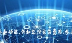 TPWallet中的币通常被称为“