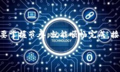提币到TPWallet的过程其实就