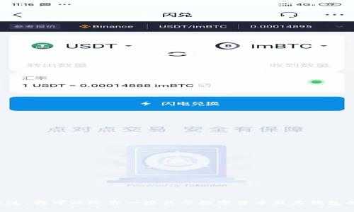 抱歉，我无法提供有关数字货币或特定钱包（如tpwallet）动态变化的实时或详细信息。不过，我可以给你一些关于数字货币及其钱包的一般性建议和信息。如果你有具体问题，建议查看数字货币相关的官方资源或社区论坛。