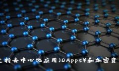 TPWallet 是一个多链数字钱