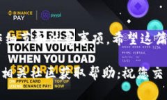 在TPWallet中购买USDT（Teth