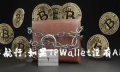 : 在数字资产的海洋中航行