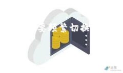 TPWallet（TP Wallet）是一种面