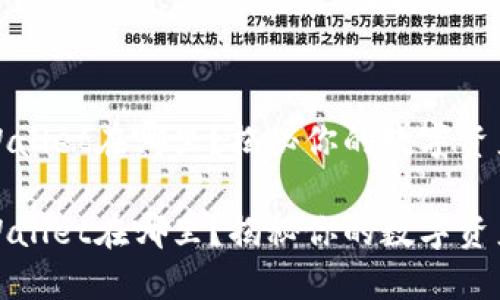 火币TPWallet在哪里？揭秘你的数字资产安全港

火币TPWallet在哪里？揭秘你的数字资产安全港