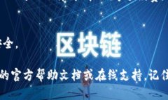 将以太坊币（ETH）提到T