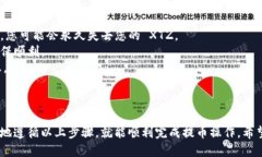 想要将 XTZ（Tezos）币提到
