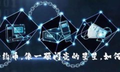  TPWallet里的合约币，像一