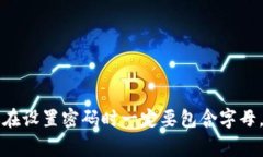 在设置TPWallet（TP钱包）的