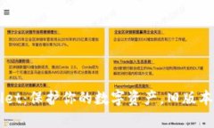 ### TPWallet：保护你的数字