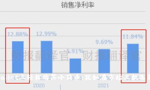 如何在TPWallet上轻松购买小猪币：犹如在市场上挑选新鲜的水果！