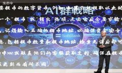 tpwallet提币地址的查看方法