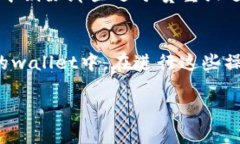 纵观当下数字货币支付的
